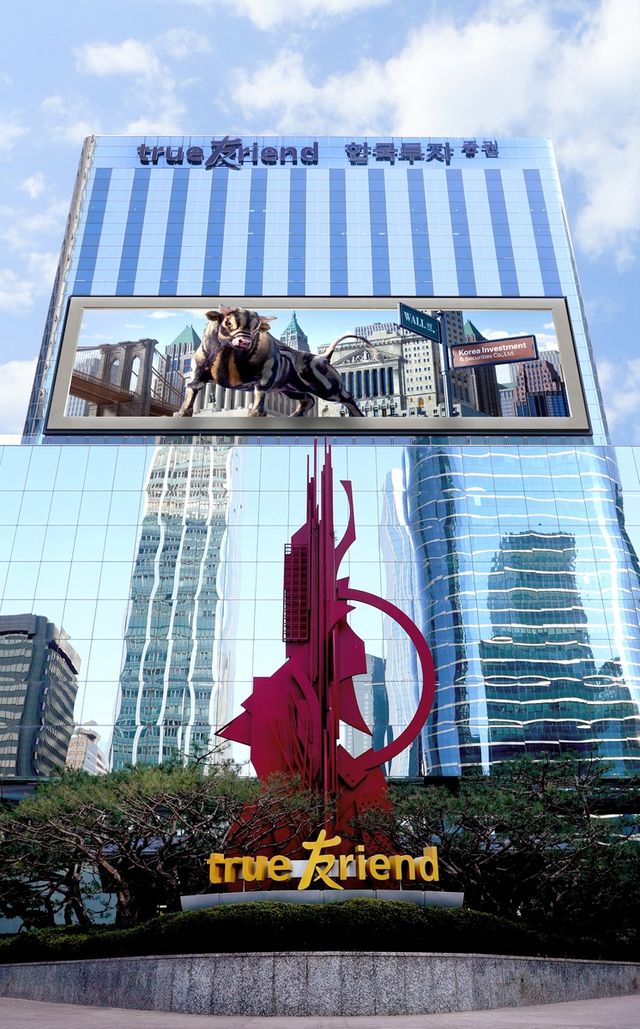 한국투자증권 사옥