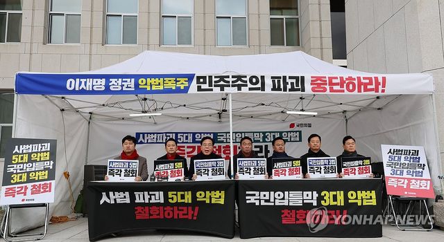 국민의힘, 국회 앞 릴레이 천막농성 돌입