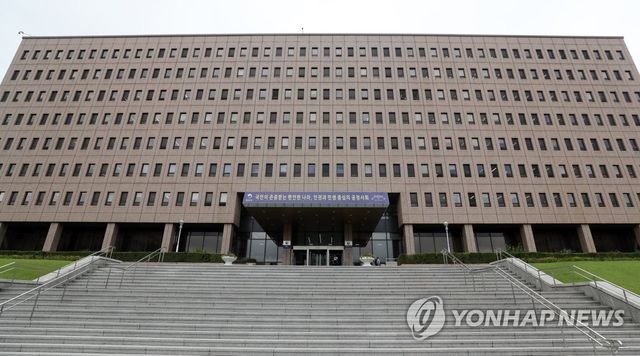 정부과천청사 법무부