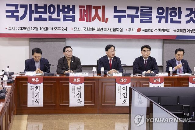 국가보안법 폐지 반대 간담회에서 축사하는 송언석 원내대표