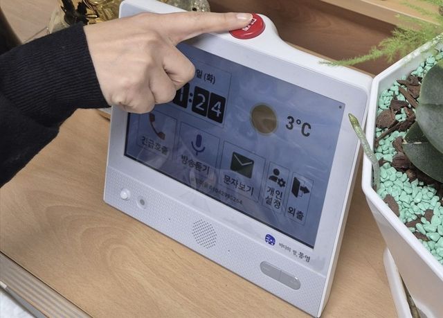 통영 산양읍 모든 가정에 보급한 'IoT 생활안전단말기'