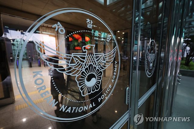 경찰, '통일교 민주당 지원의혹' 특별전담수사팀 편성