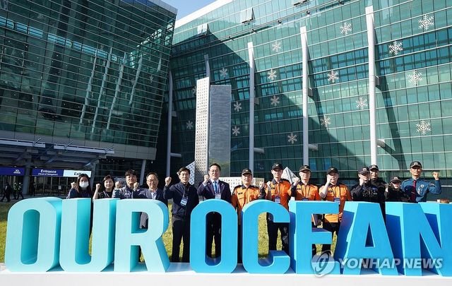 부산에서 열린 아워오션 콘퍼런스