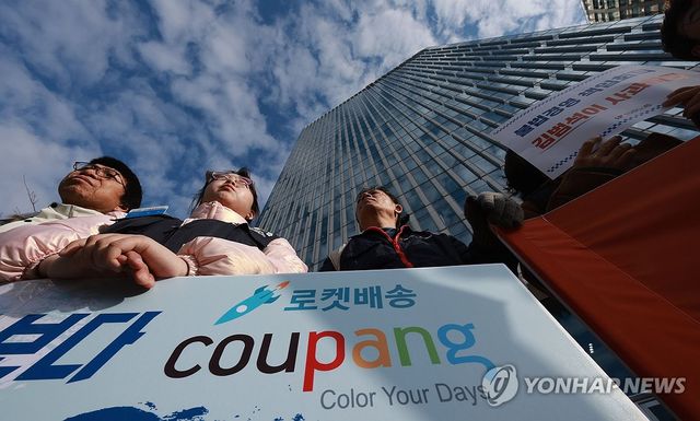 쿠팡 앞 목소리