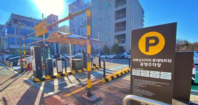 전주 서부신시가지 공영주차장