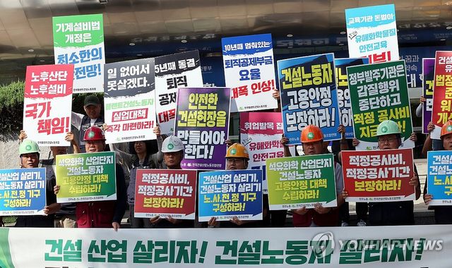 "건설산업 살리자"