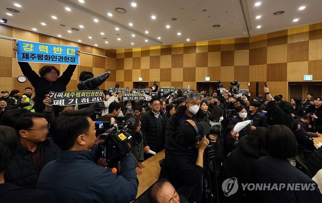 제주평화인권헌장 선포식서 반대단체 반발