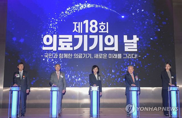 제18회 의료기기의 날