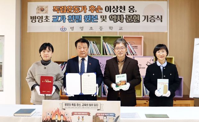 울산 독립유공자 후손, 병영만세운동 역사서 기증