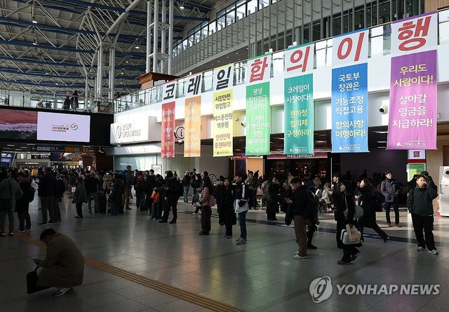 철도노조가 붙인 '코레일 합의이행' 현수막