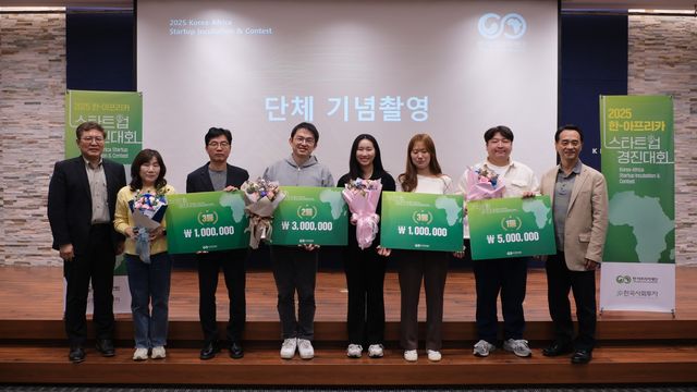 한-아프리카 스타트업 경진대회 수상자 기념촬영