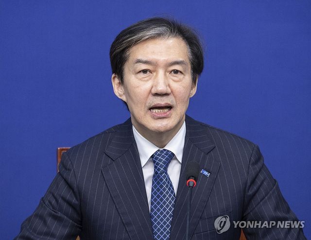 내란재판부 위헌소지와 대안제시에 대해 말하는 조국