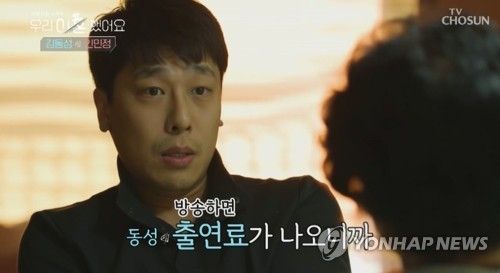 쇼트트랙 국가대표 출신 김동성 씨