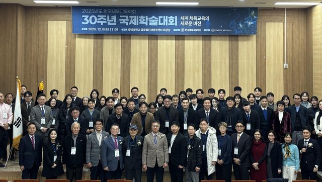 대학 국제교류학술대회