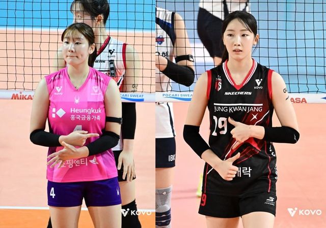 흥국생명의 서채현(왼쪽)과 정관장의 최서현