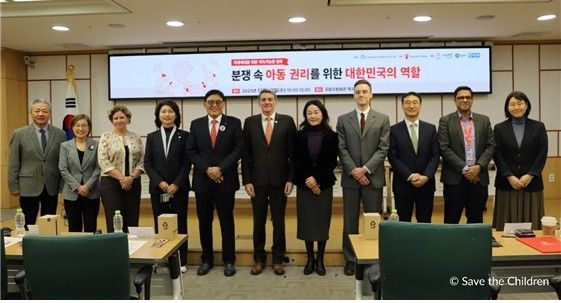 분쟁 속 아동 권리를 위한 대한민국 역할 포럼