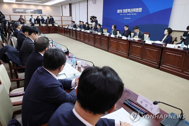 제1차 의료혁신위원회