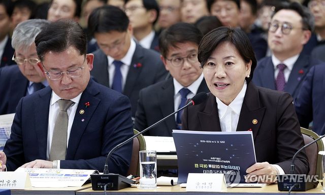 업무보고 하는 송미령 장관