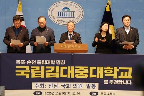 "국립 김대중대학교" 추천