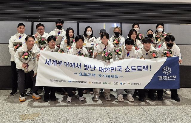 귀국한 쇼트트랙 대표팀 선수들