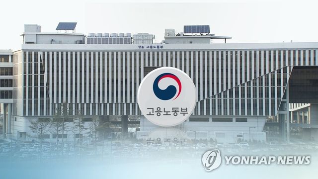 고용노동부 (CG)