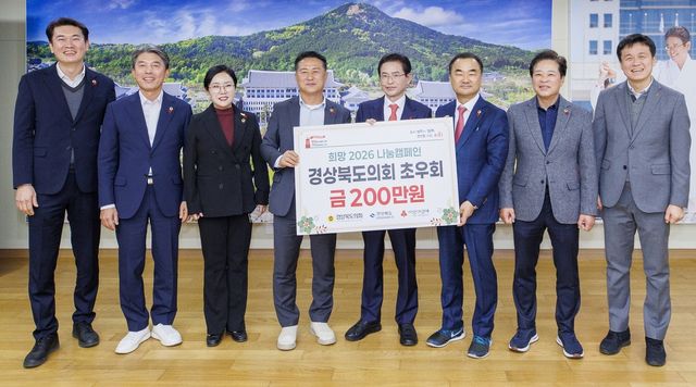 [경북도의회 초우회 제공. 재판매 및 DB 금지]