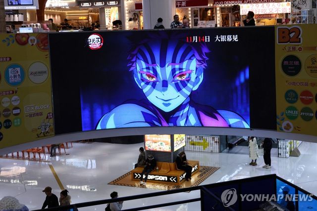 귀멸의 칼날 홍보 동영상이 상영중인 베이징 쇼핑몰