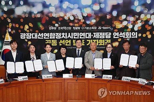 지난 5월 '광장대선연합정치시민연대-제정당 연석회의' 공동선언