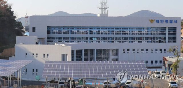 태안경찰서 전경