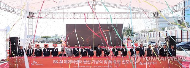 'SK AI 데이터센터 울산' 기공식 세리머니