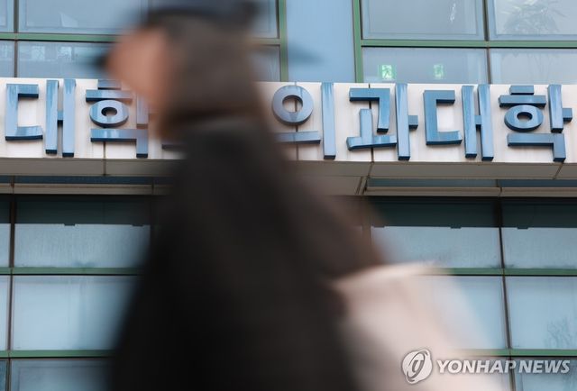 서울 시내 한 의과대학