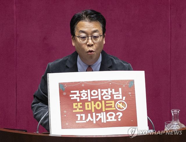 무제한 토론하는 곽규택 의원