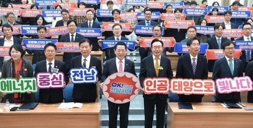 인공태양 연구시설 유치추진위원회 출범식