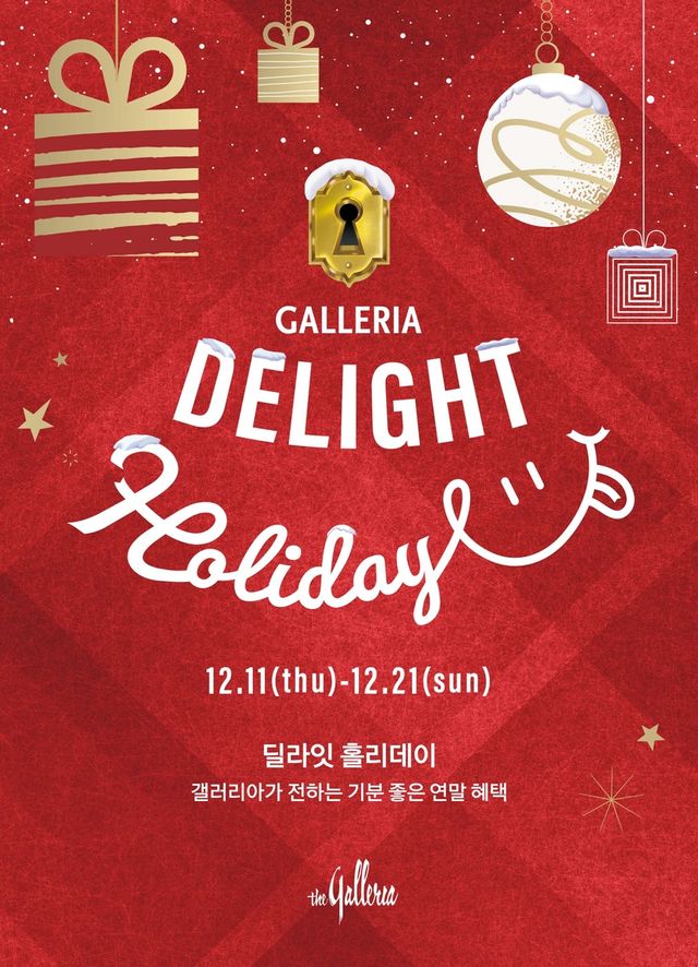 [갤러리아백화점 제공. 재판매 및 DB금지]