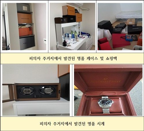 경찰이 대구의 한 아파트에서 불법대부조직 일당을 검거하며 발견한 명품 시계와 케이스, 쇼핑백. [서울 영등포경찰서 제공]