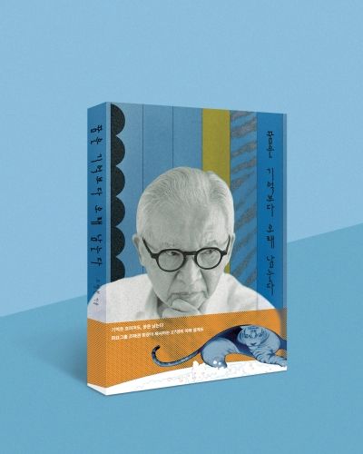 조태권 화요 회장 '꿈은 기억보다 오래 남는다'