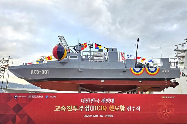 해병대 고속전투주정 '청새치'