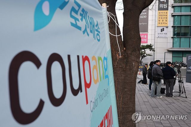 압수수색이 진행 중인 서울 송파구 쿠팡 본사 앞