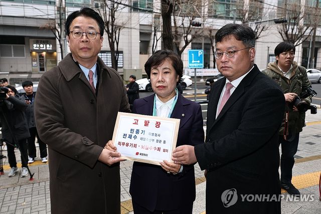 국민의힘, 통일교 금품수수 의혹 관련 민중기특검-민주당 고발