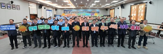 나주시민유치추진위원회 출범식