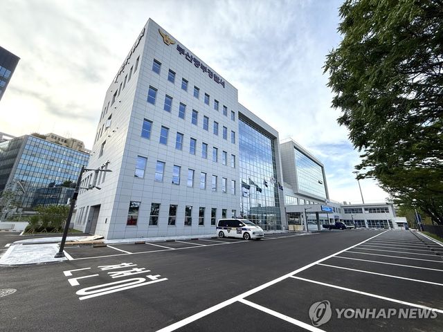 부산 중부경찰서