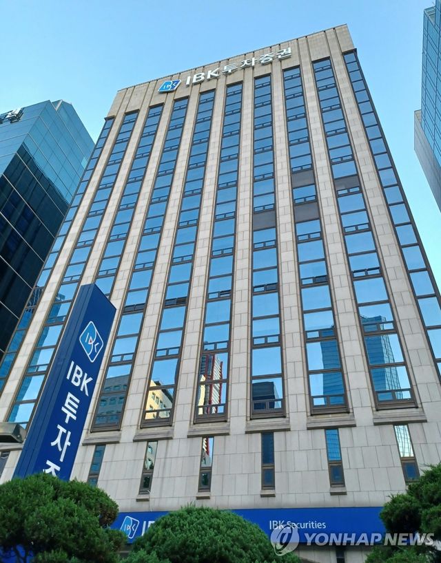 IBK투자증권