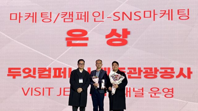 2025 대한민국 디지털 광고 대상 시상식