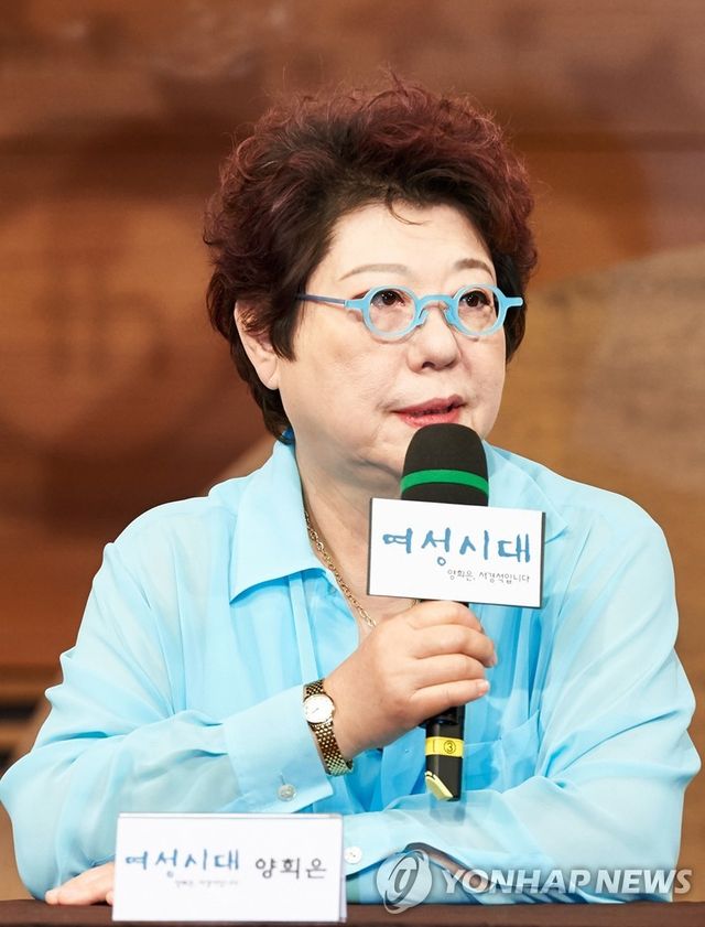 '여성시대' 양희은