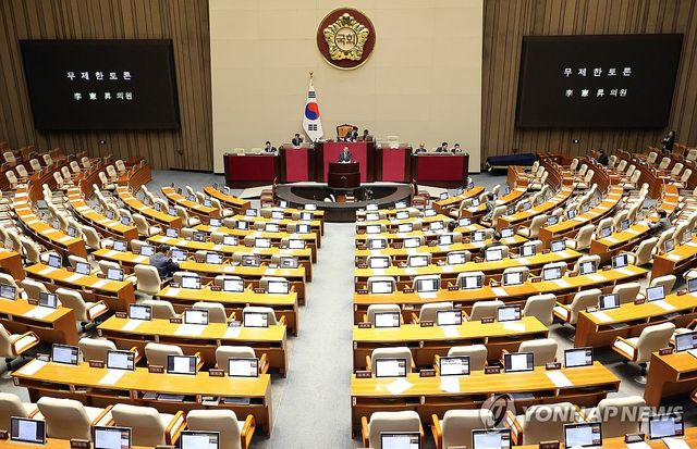 은행법 개정안 무제한 토론 시작