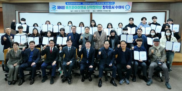 [국립경국대 제공. 재판매 및 DB 금지]