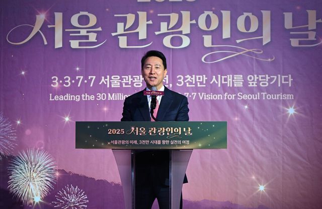 '2025 서울관광인의 날' 참석한 오세훈 서울시장