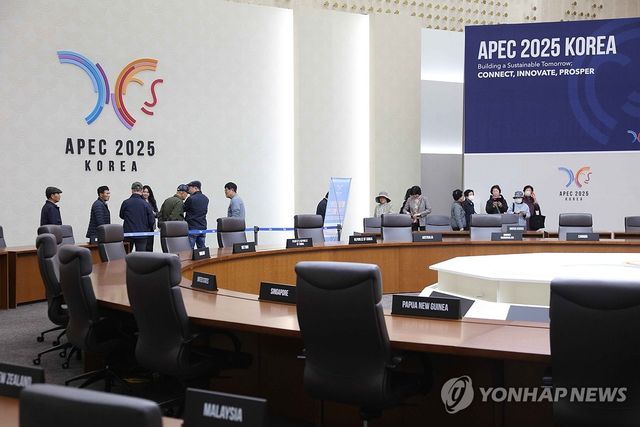 일반에 공개된 APEC 정상회의장