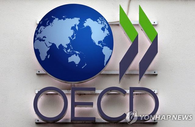 경제협력개발기구(OECD)