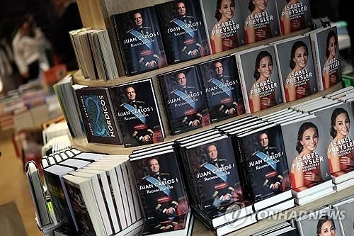 후안 카를로스 1세 전 스페인 국왕 회고록